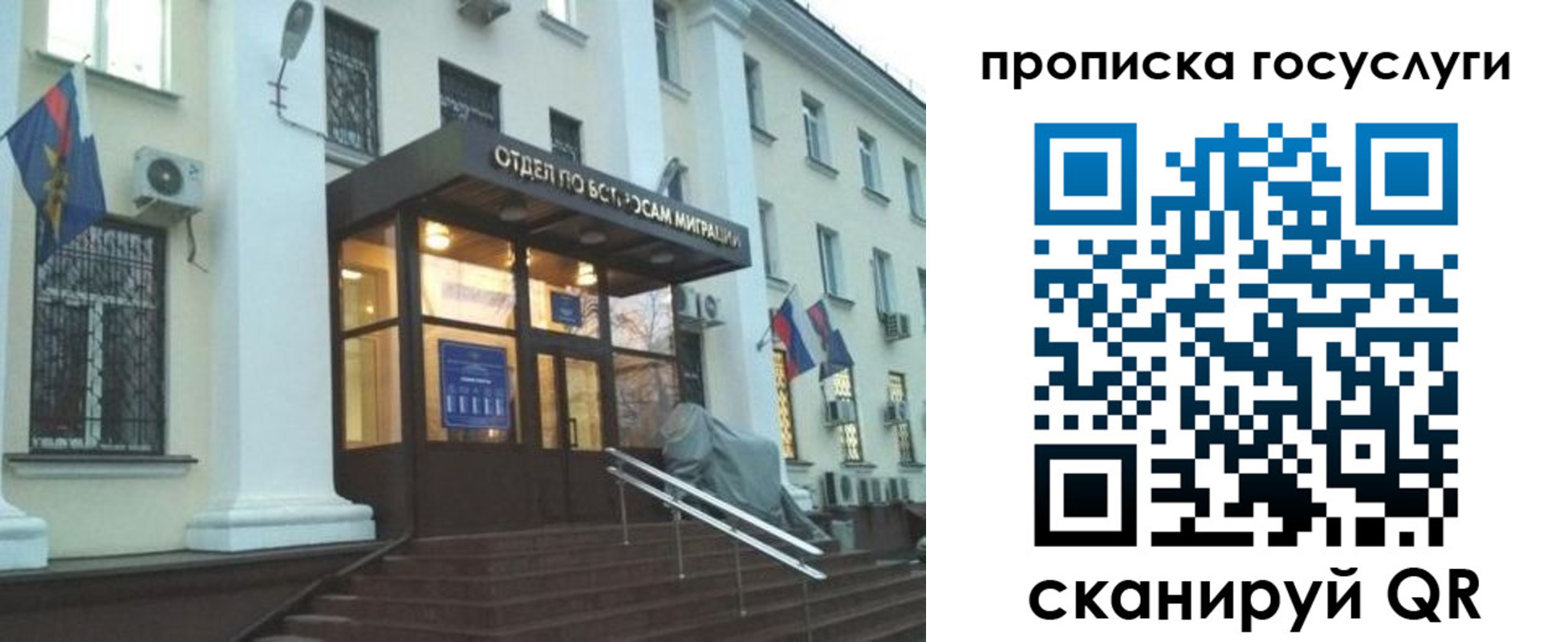прописка для школы в Абакане