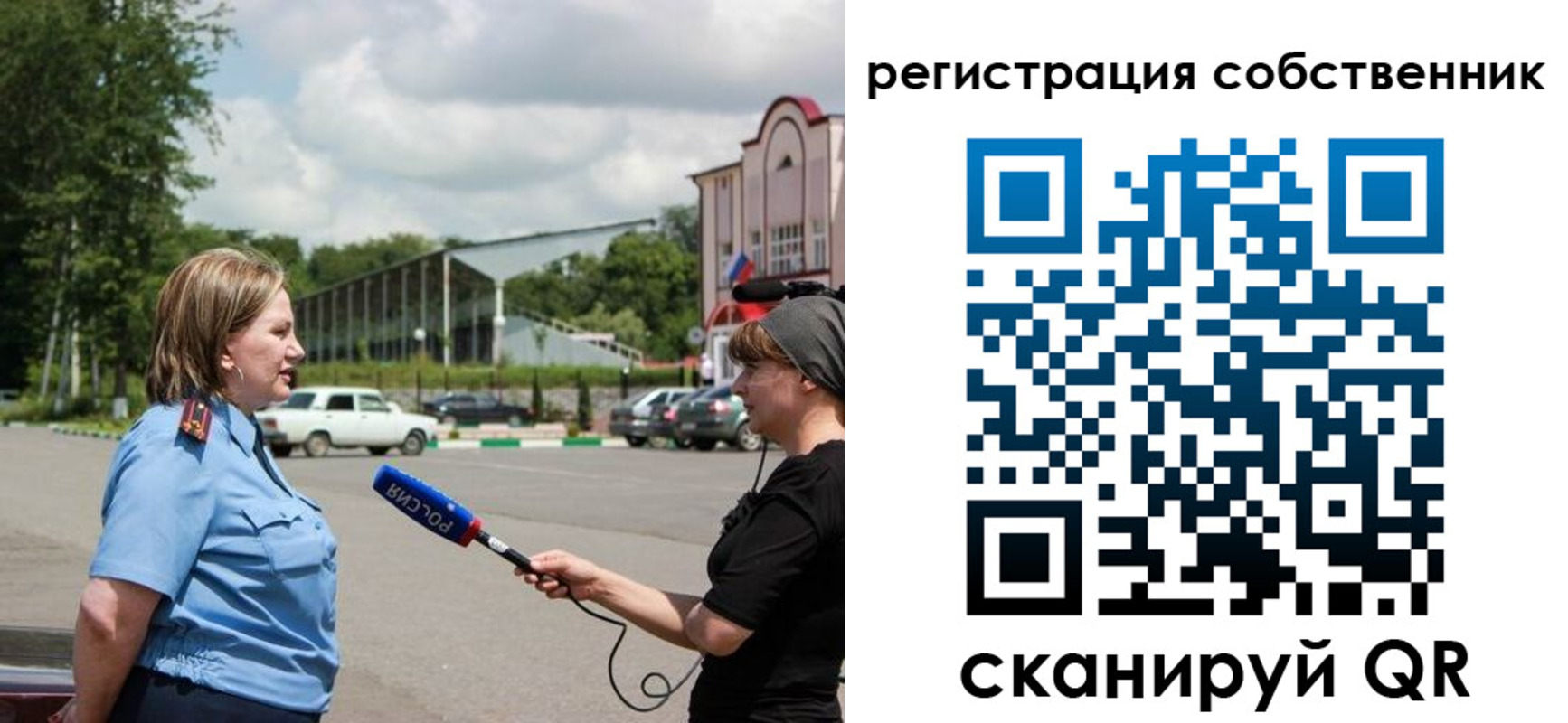 временная регистрация поиск в Абакане
