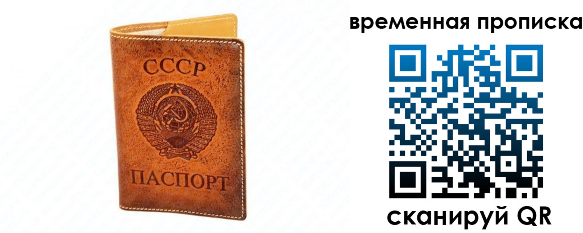 временная прописка в Абакане