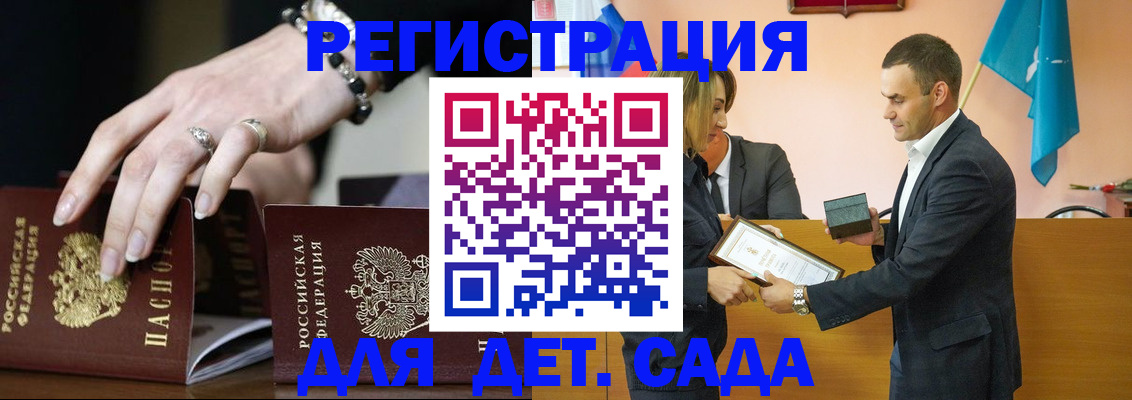 временная регистрация 2025 в Абакане