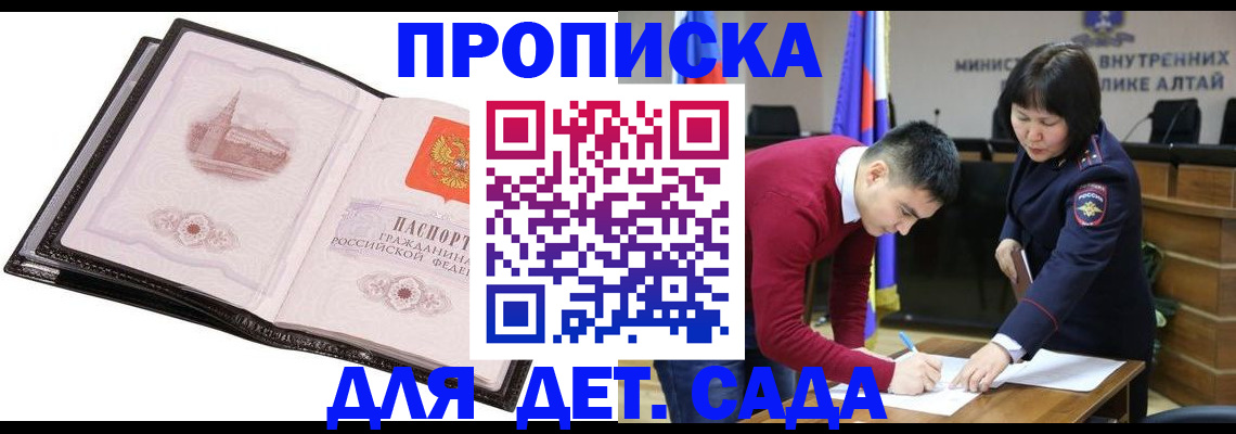 регистрация в Абакане