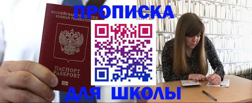 прописка регистрация в Абакане