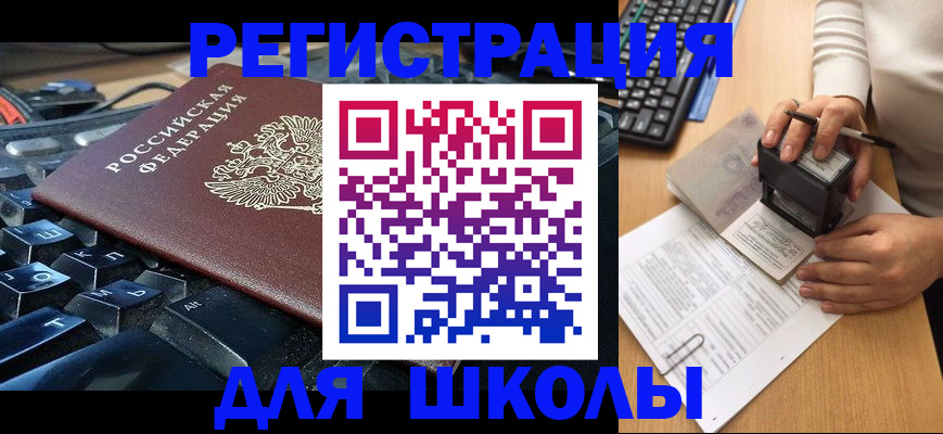 прописка для кредита в Абакане