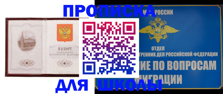 регистрация в Абакане