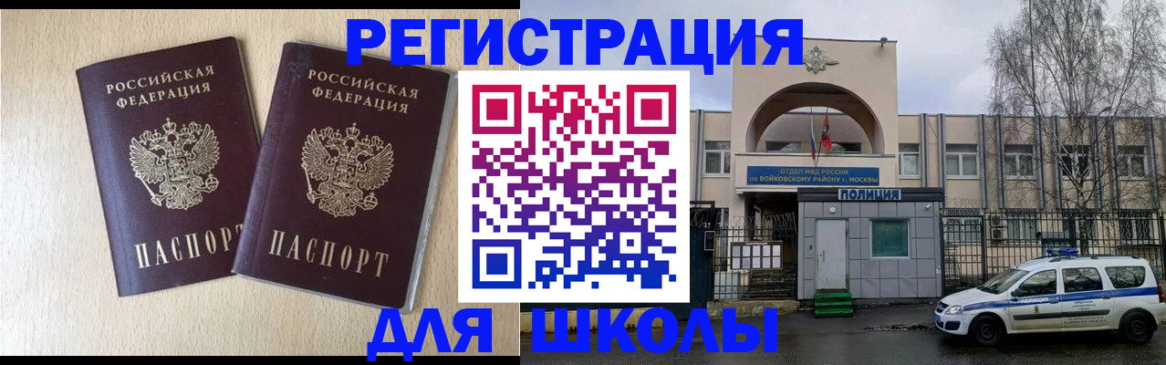 временная регистрация гарантия в Абакане