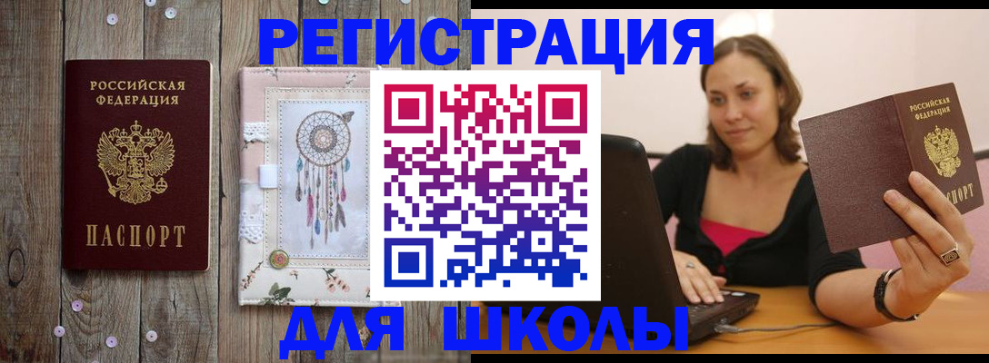 прописка регистрация в Абакане
